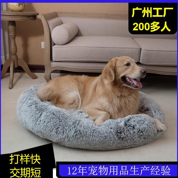 定制椭圆形甜甜圈宠物拥抱狗床人造毛皮猫床可水洗圆形枕头宠物床