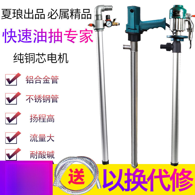 手提式220v电动抽油泵油桶柴油抽液泵耐腐化工高温油抽子