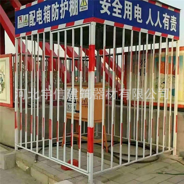 工地定型化配电箱防护棚    建筑施工配电箱防护棚 护栏厂家防雨