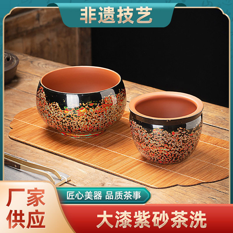 大漆茶洗紫砂茶洗陶瓷家用储水器洗茶杯器皿大号茶洗水盂茶具配件