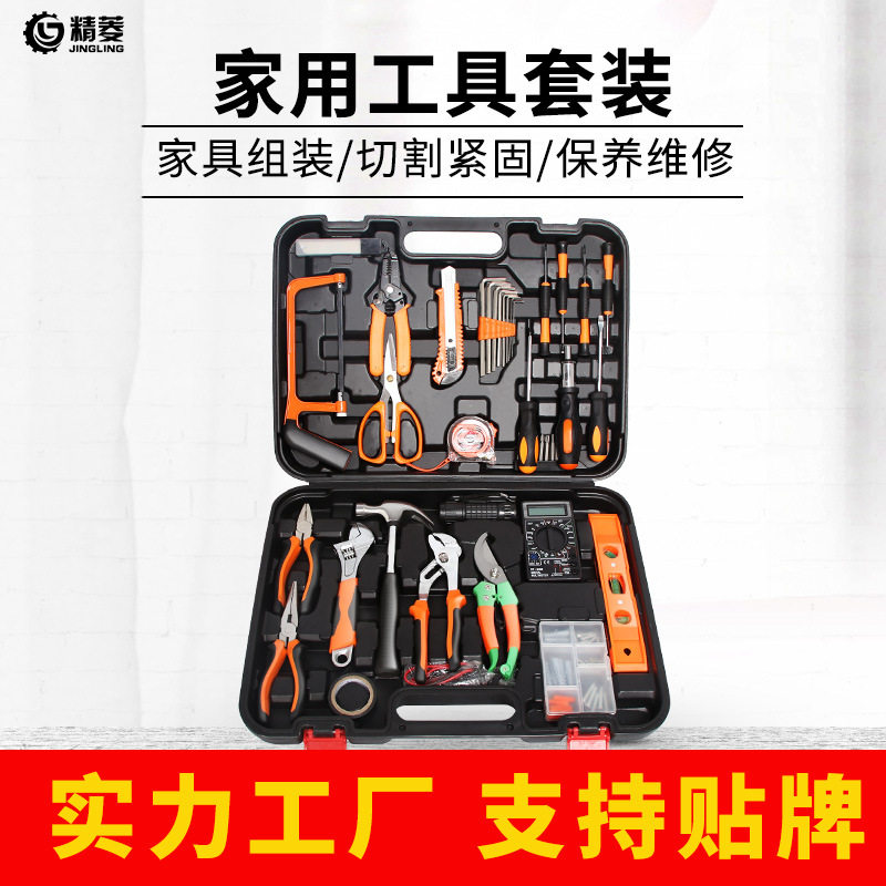 家用工具箱套装电工工具套装木匠工具套装手动螺丝刀组套五金套装