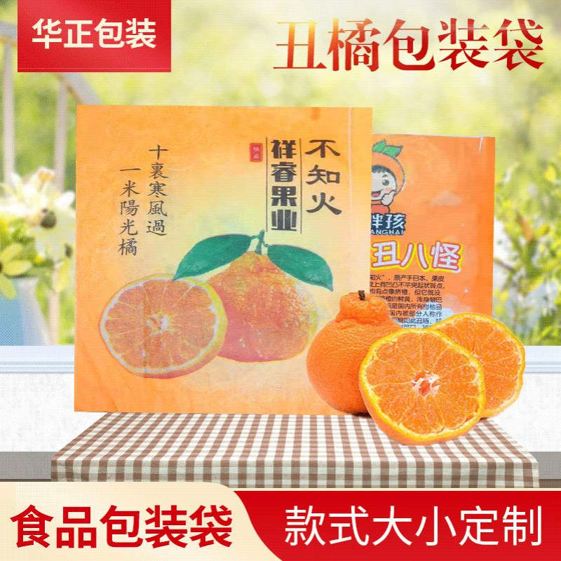 四川不知火丑橘内包装       丑橘塑料包装       水果包装袋订购