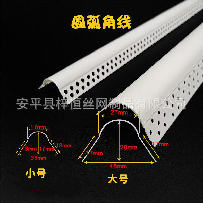 圆弧阳角条可弯圆弧阳角条半圆造型墙角防撞阳角大小圆弧弧形线条