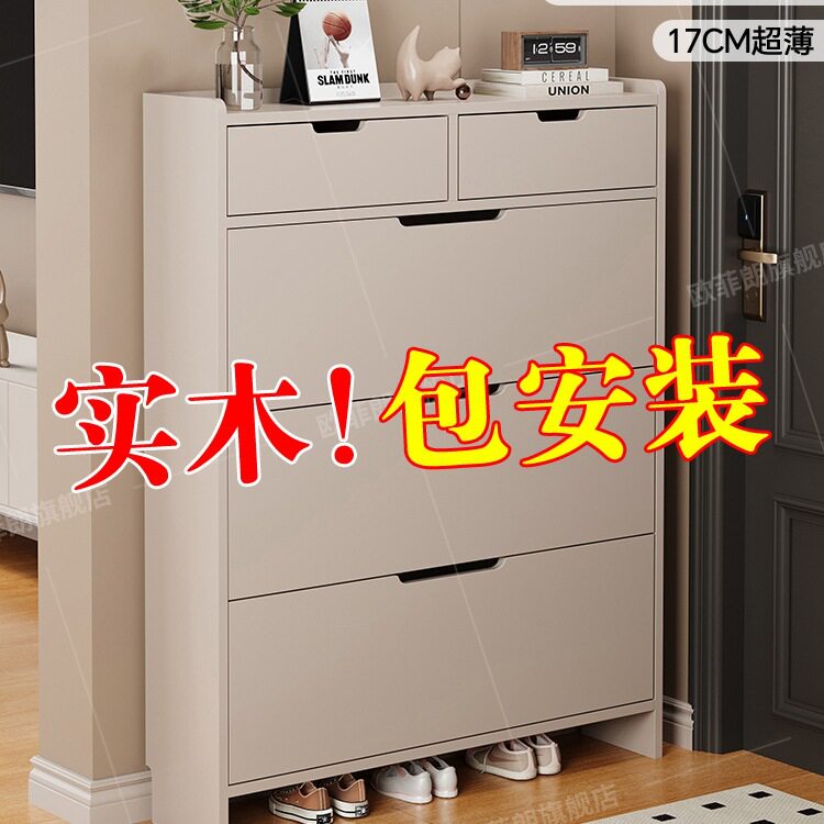鞋柜家用门口实木收纳玄关柜小窄入户17cm带抽屉翻斗鞋架