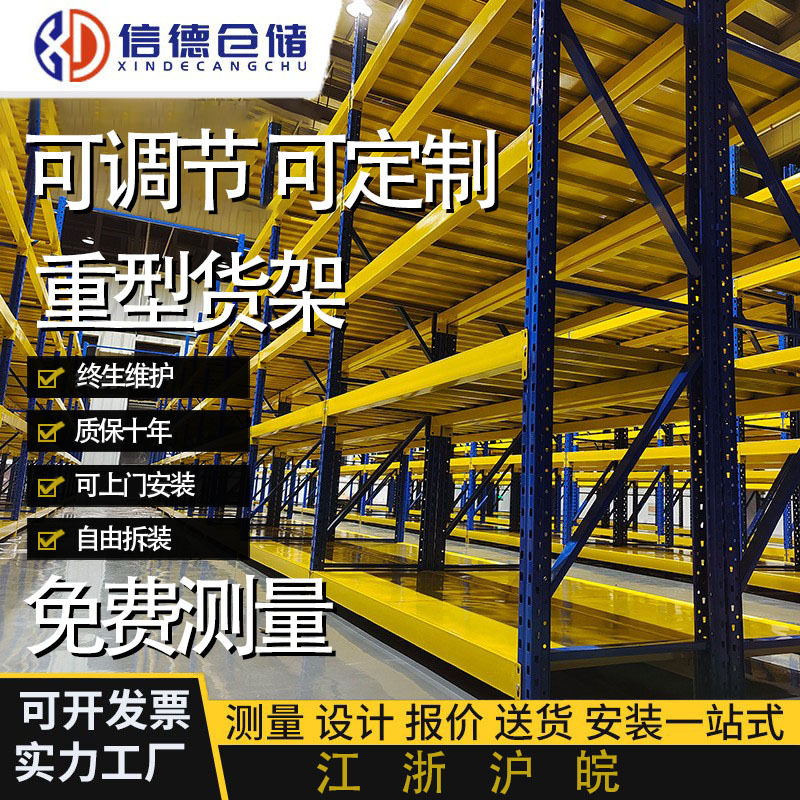 仓储货架钢制多层置物架层板货架工厂仓储仓库分类储物货架钢制