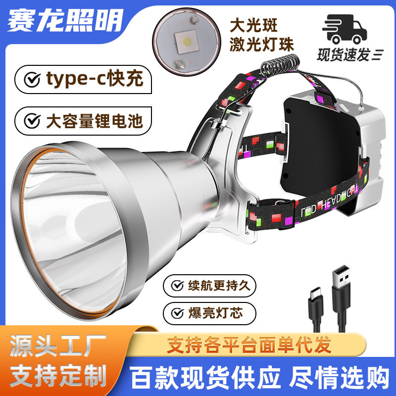 LED头灯强光高明流夜钓钓鱼户外防水超亮矿灯头戴式电筒批发