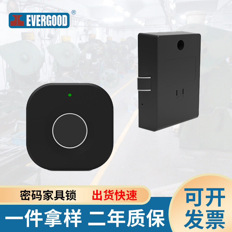 F040抽屉指纹锁柜子锁柜门锁办公桌密码柜锁床鞋头锁柜指纹密码锁