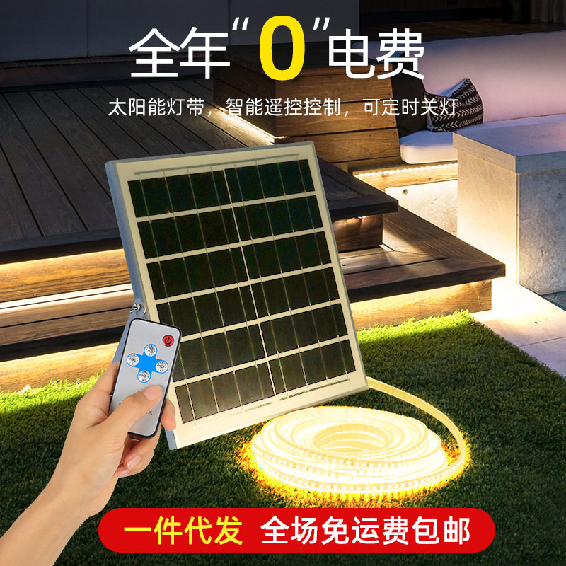 新款太阳能灯带户外防水免安装免接线led灯条庭院超亮花园氛围灯