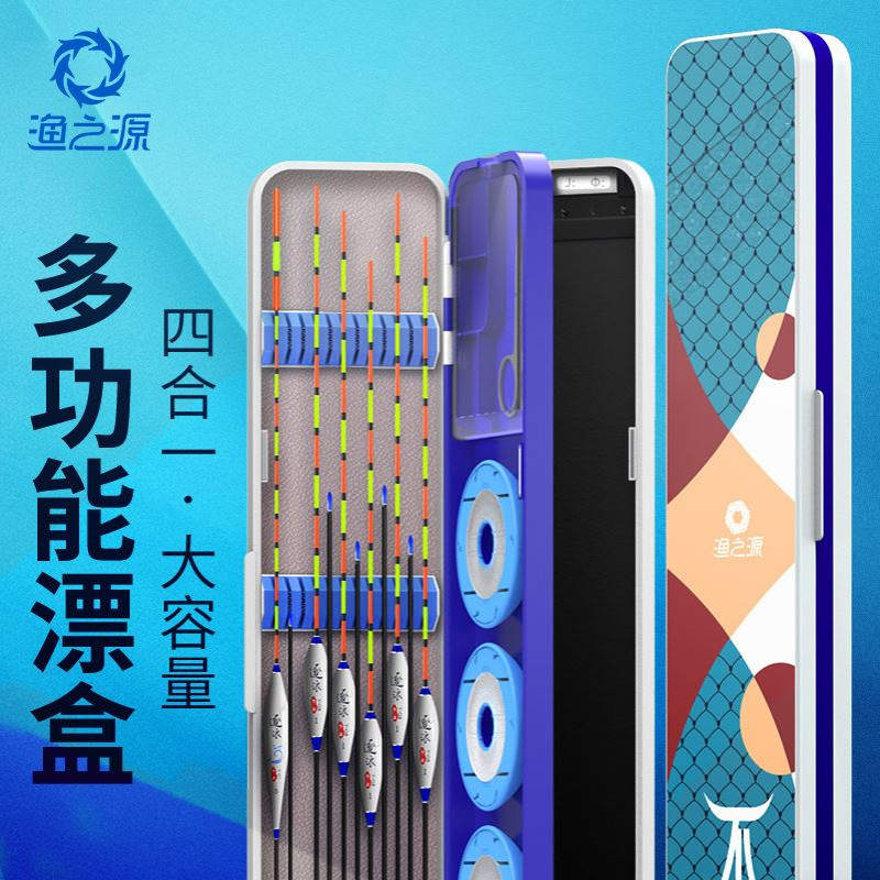 渔之源漂盒大容量三合一钓鱼渔