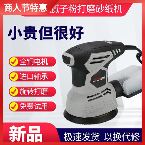 砂光机电动小型平板墙面打磨机砂纸腻子抛光家用多功能木工工具械