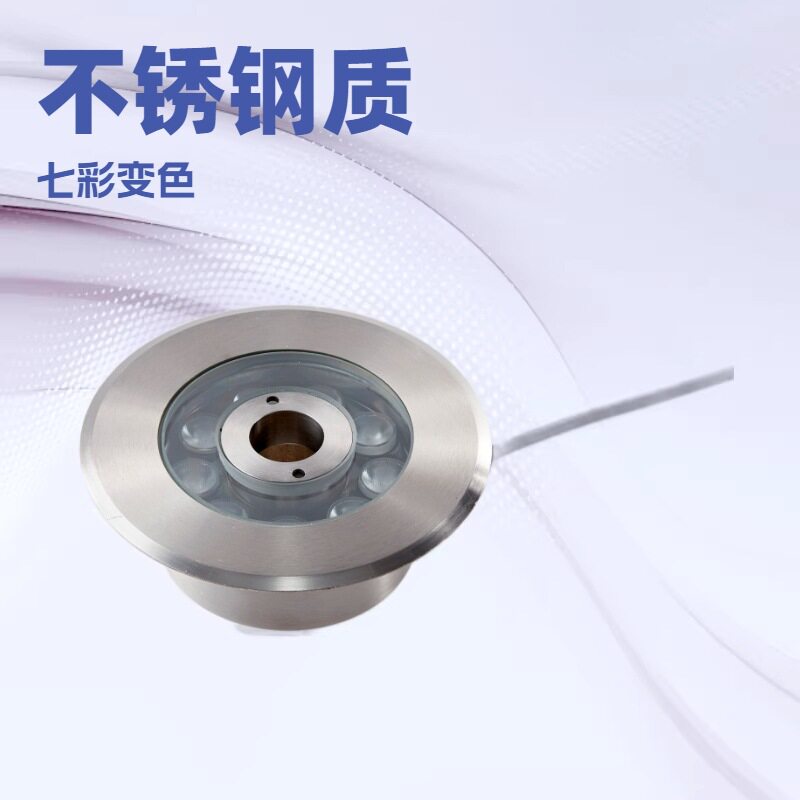 供应led防水9W喷泉灯水底灯广场喷泉灯七彩水下灯中孔环形涌泉灯