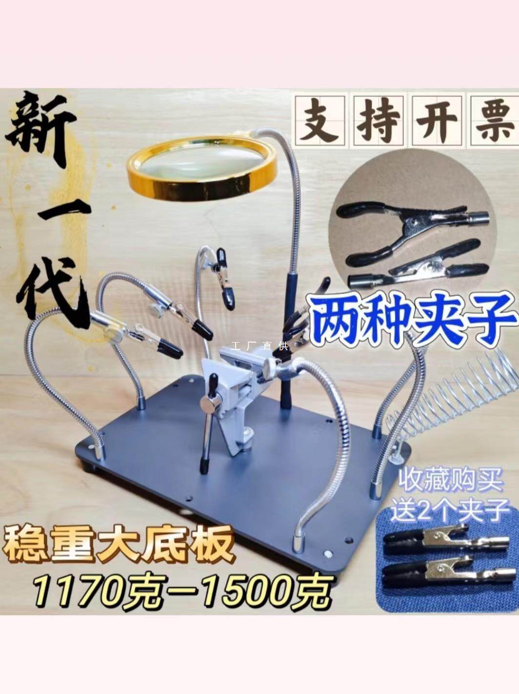 放大镜焊接台焊锡夹具固定工具钳万向架子焊台辅助多功能电子维修