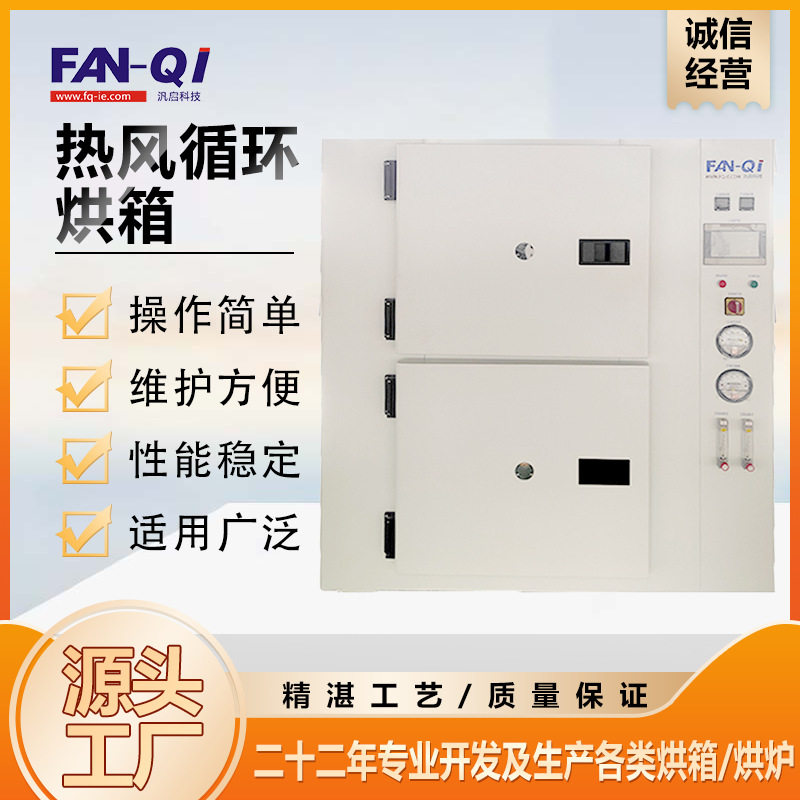 烘箱工业热风循环大型真空烤箱商用精密高温非标干燥箱批发