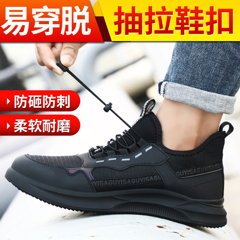 劳保鞋子男批发防砸防刺穿轻便防水安全钢包头工地四季工作鞋防护