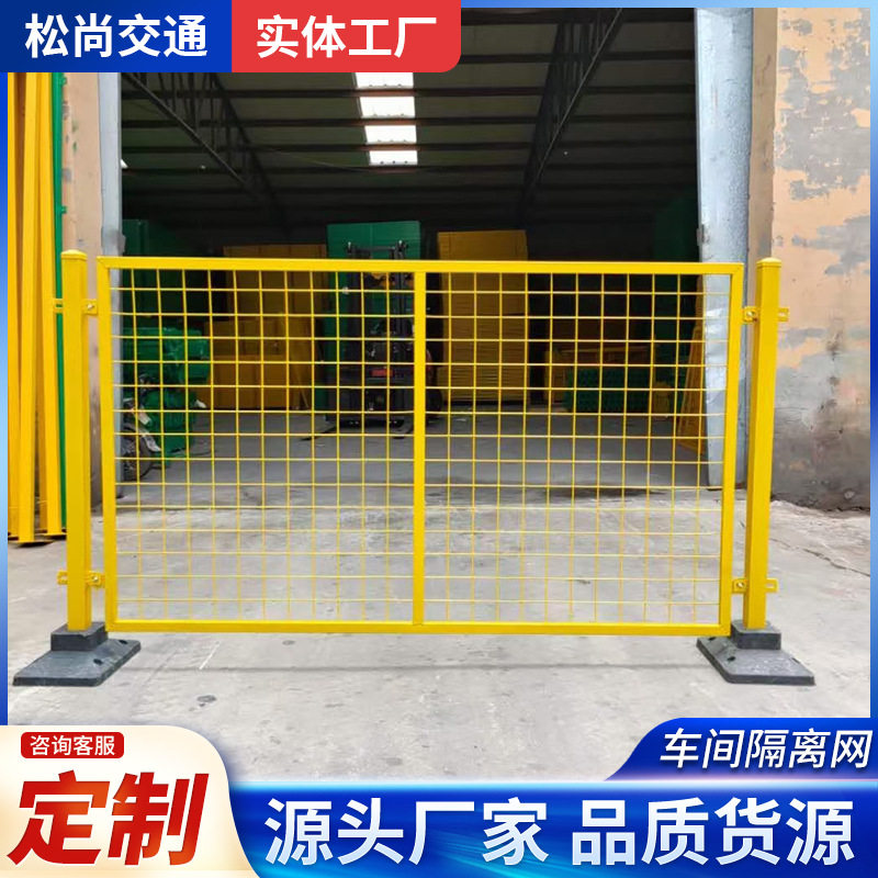 车间隔离网铁丝网设备栏杆防护围栏可移动隔离户外栅栏护栏网