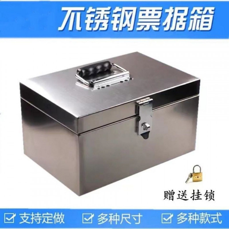 不锈钢存钱罐收钱箱存钱箱收银箱票据箱手提超市现金盒子工具箱