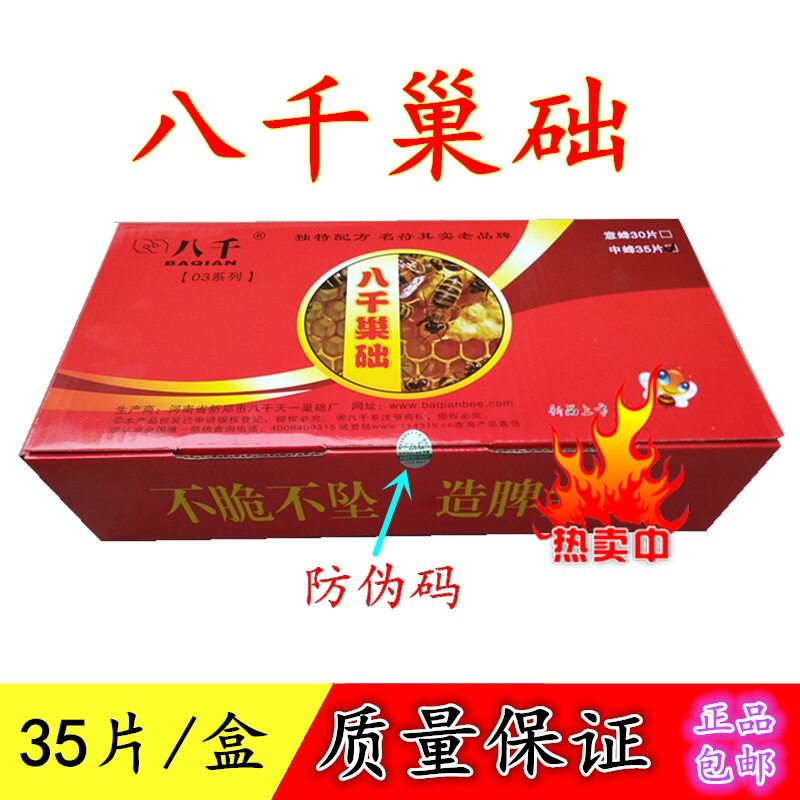 八千中意蜂巢础片巣基巢础框八千脾巢础巢框一体蜂具养工蜜中蜂箱