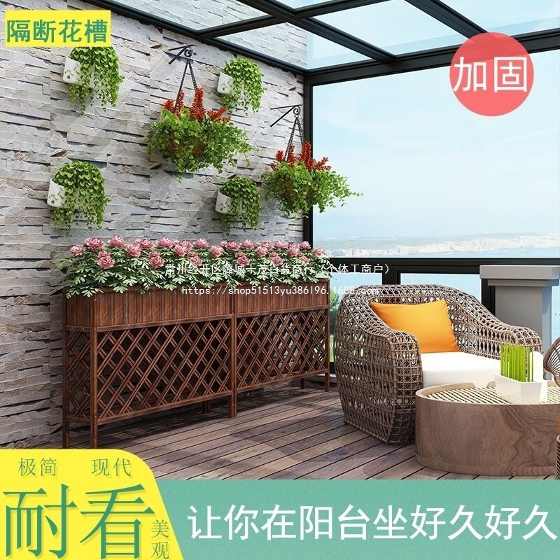 ?德国进口隔断餐厅碳化阳台花盆防腐花架花盆室内室外实木烧烤隔