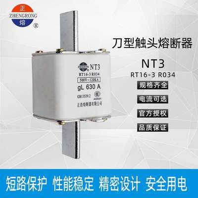正熔NT3 RT16-3 R034刀型触头熔断器500V-120KA 400A500A630A800A