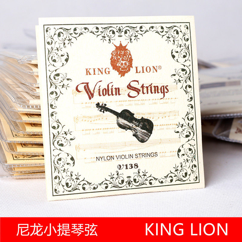 小提琴弦 V138尼龙小提琴弦套弦包装弦 KINGLION