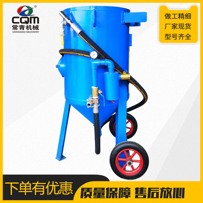 订置除锈喷砂机小型喷沙抛光设备手动打砂机大型移动式高压喷砂罐