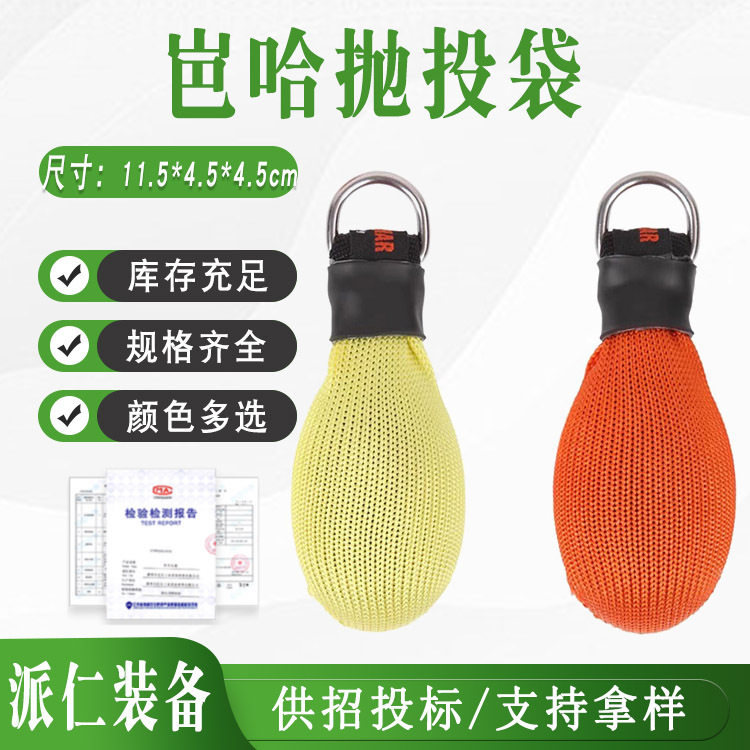 户外攀树抛投包小沙包多用途投掷包园林树上作业攀树抛绳袋