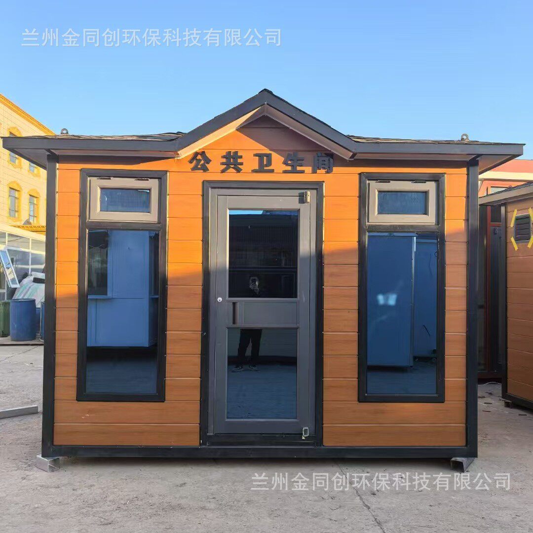 移动厕所卫生间公共户外淋浴房景区洗手间工地环保公厕