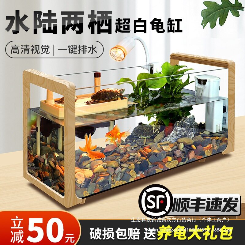 木纹乌龟缸超白玻璃别墅生态一体饲养箱大小型造景鱼龟混养缸中国