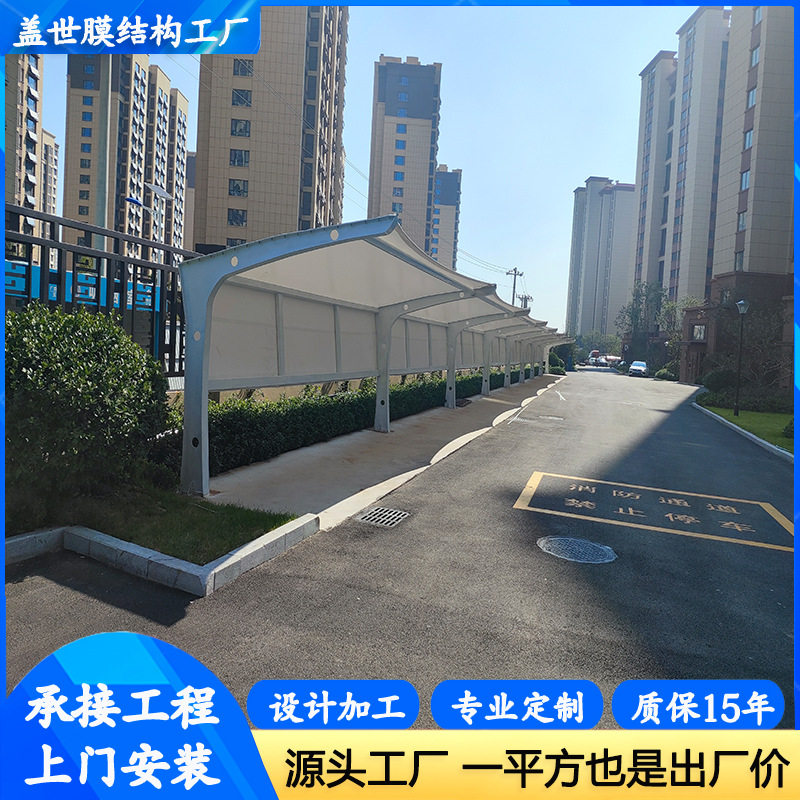 7型膜结构停车棚 小区户外充电桩挡雨棚 电动车张拉膜遮阳棚雨篷