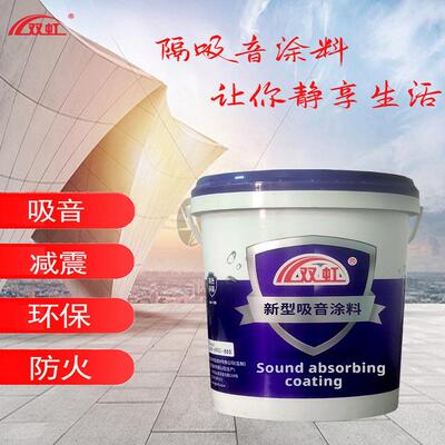 直销隔声涂料墙体电影院剧院隔声装修用吸声材料降噪特种隔音