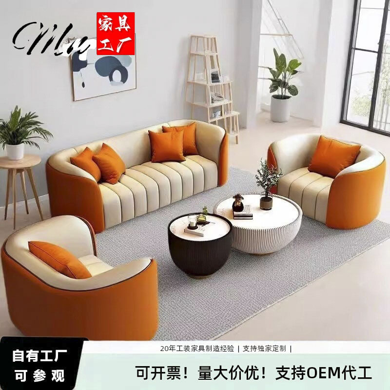 商务新款沙发轻奢酒店休息区美容院服装店客厅办公室洽谈桌椅组合
