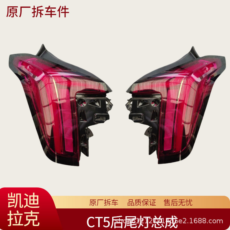 适用凯迪拉克CT4 CT5 CT6后尾灯总成左右刹车灯转向灯原厂拆车件