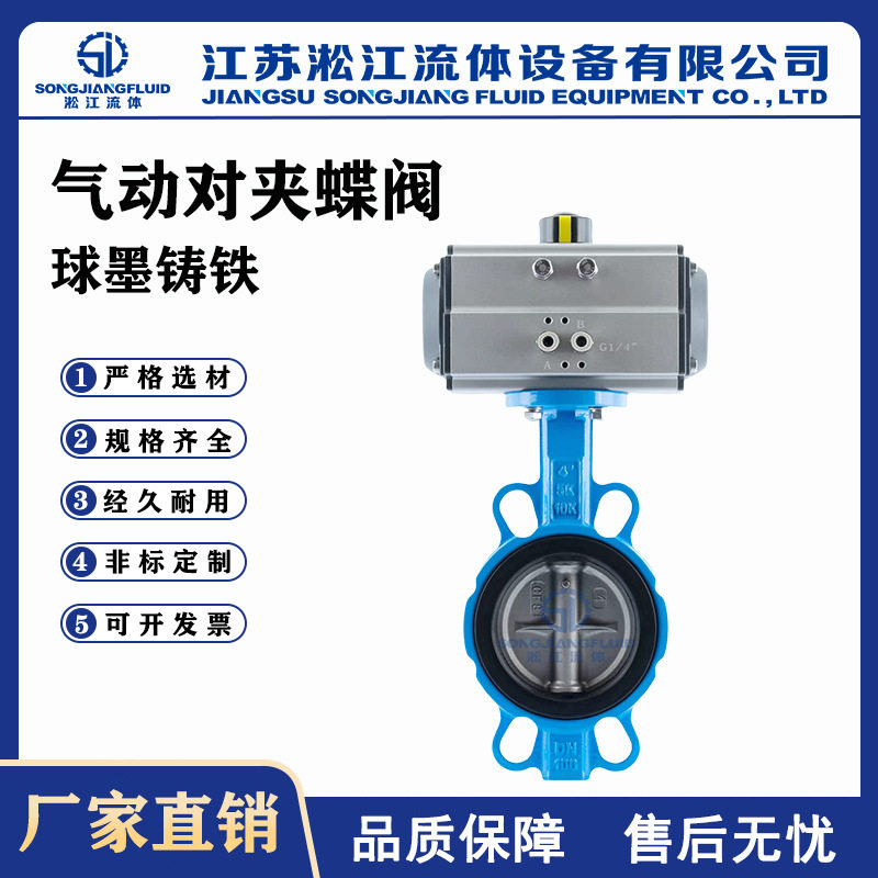气动对夹蝶阀 D671XP-16Q 球墨体不锈钢阀板环保水处理软密封蝶阀