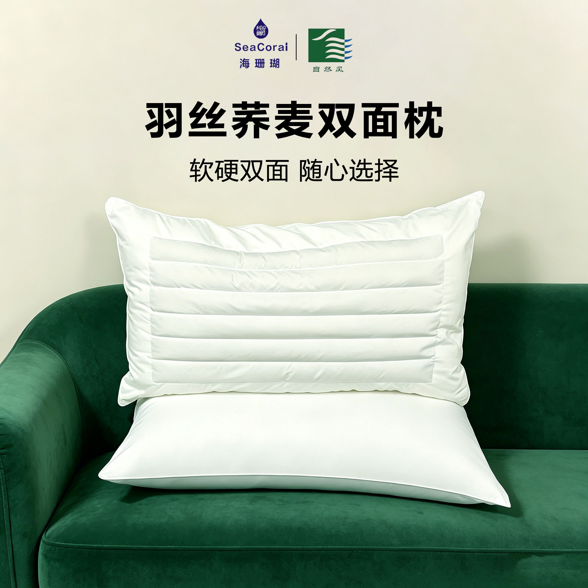 自然风荞麦羽丝棉双面枕芯护颈椎图片