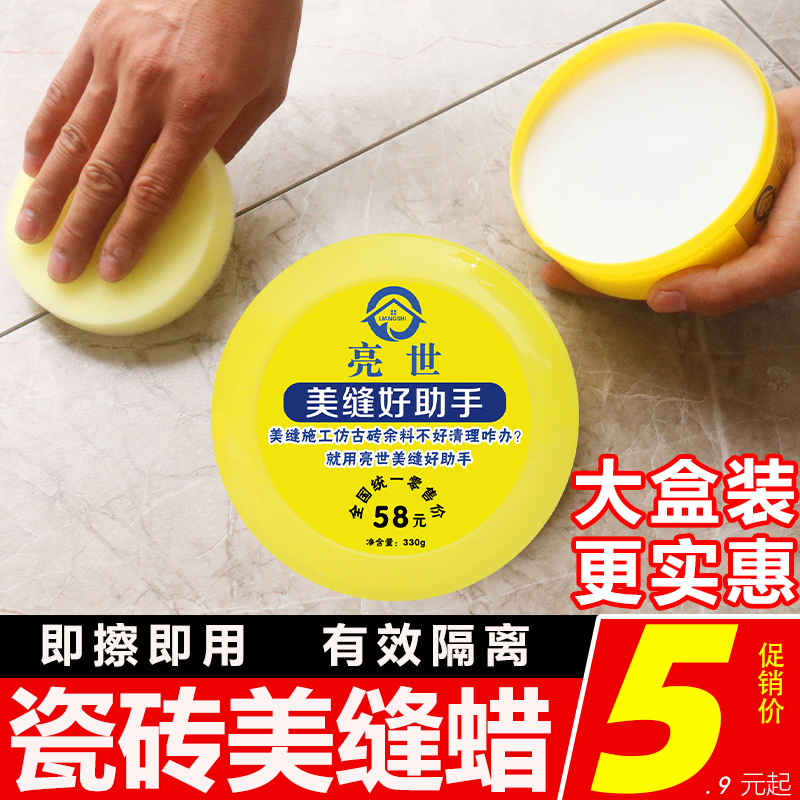 美缝蜡美缝剂瓷砖地砖专用瓷砖清洁隔离膏施工工具神器腊海绵