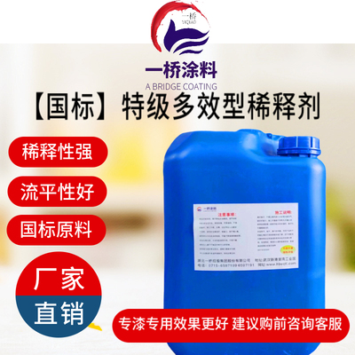 油漆稀释剂通用稀料专用松香水除漆金属醇酸聚氨酯40斤50斤大桶批