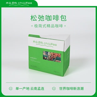 松弛咖啡包｜云南孟连 精品黑咖啡 云南小粒咖啡｜袋泡 非挂耳