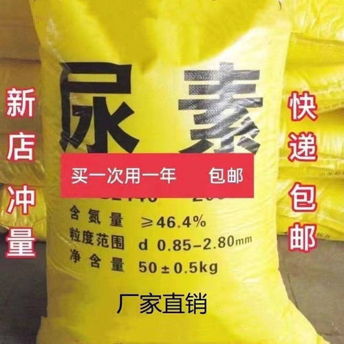 正品尿素大颗粒农用化肥钾肥氮肥有机肥厂家直销瓜果蔬菜玉米水稻