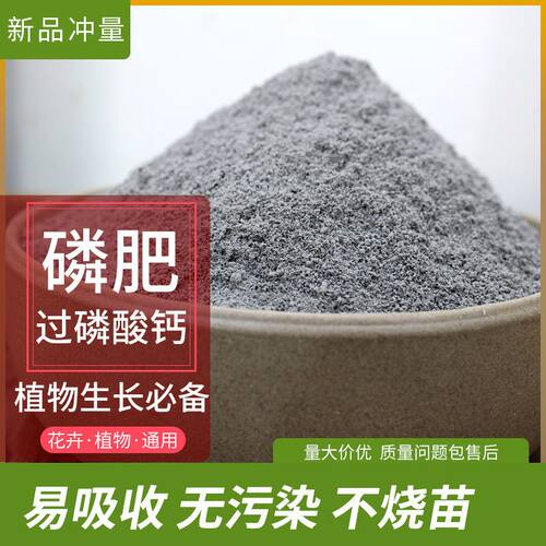 磷肥水产养殖专用水溶性磷肥虾塘
