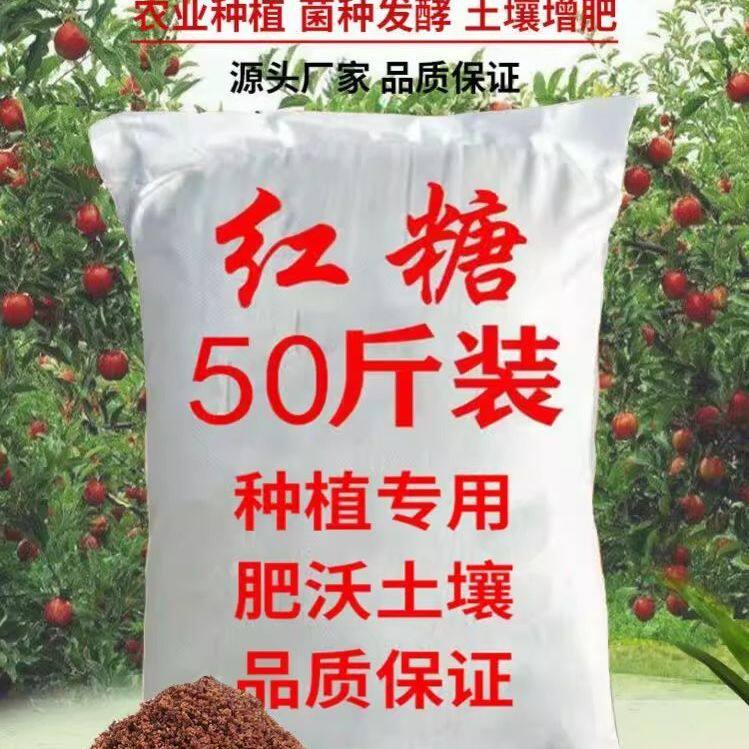 散装红糖粉EM菌培养殖畜牧红糖