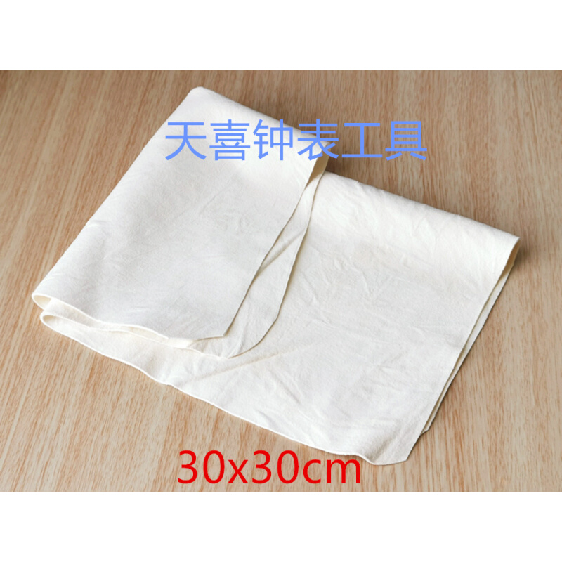 修表工具 鹿皮清洁布 擦拭布 眼睛保养 手表清洁布 15X15CM 30*30