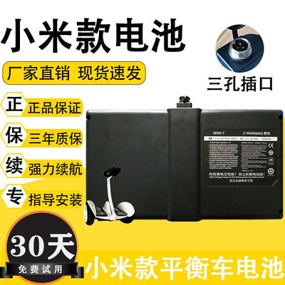 原装k9平衡车电池36V54V迷你九号电瓶MINI9锂电池三孔通用维修