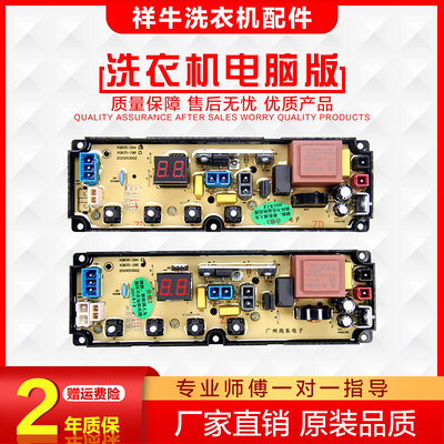 适用于长C虹全自动洗衣机电脑板XQB52-1598C XQB52-68主板 电源版