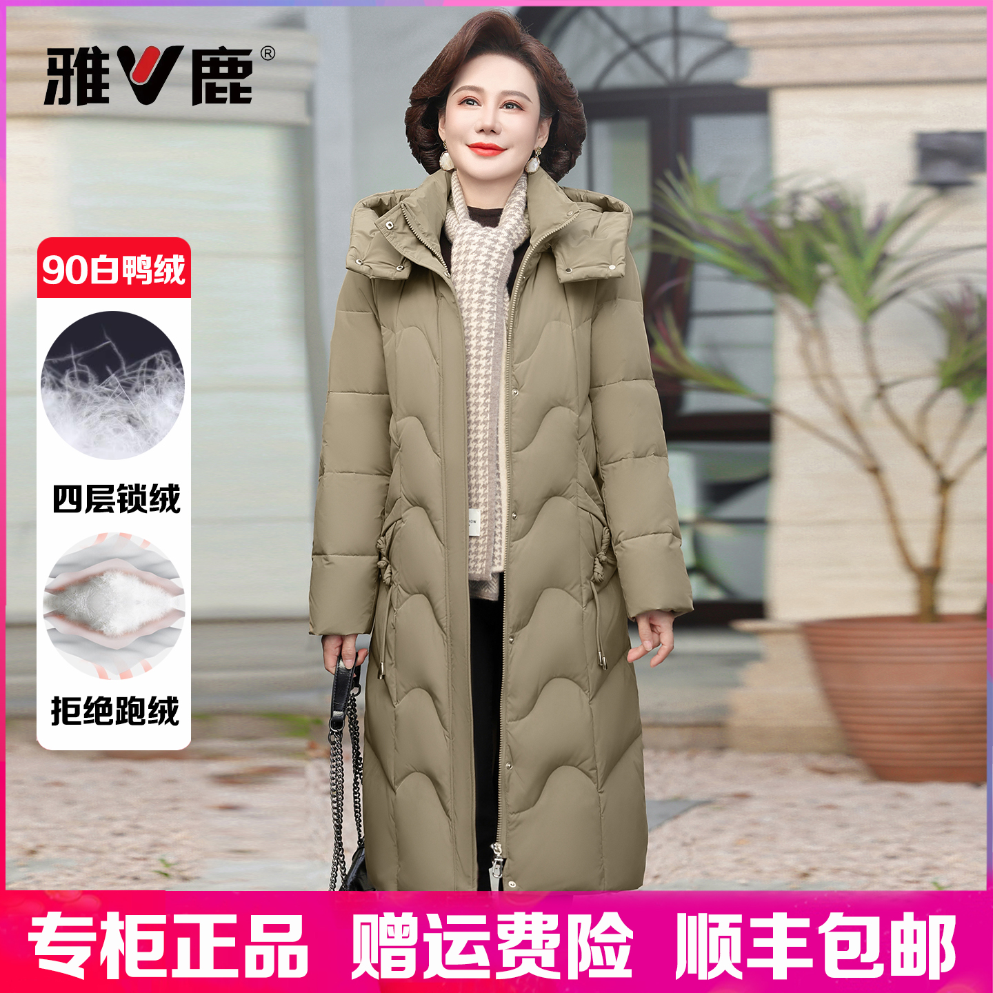 雅鹿长款过膝白鸭绒加厚羽绒服