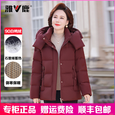 雅鹿短款加厚白鸭绒羽绒服