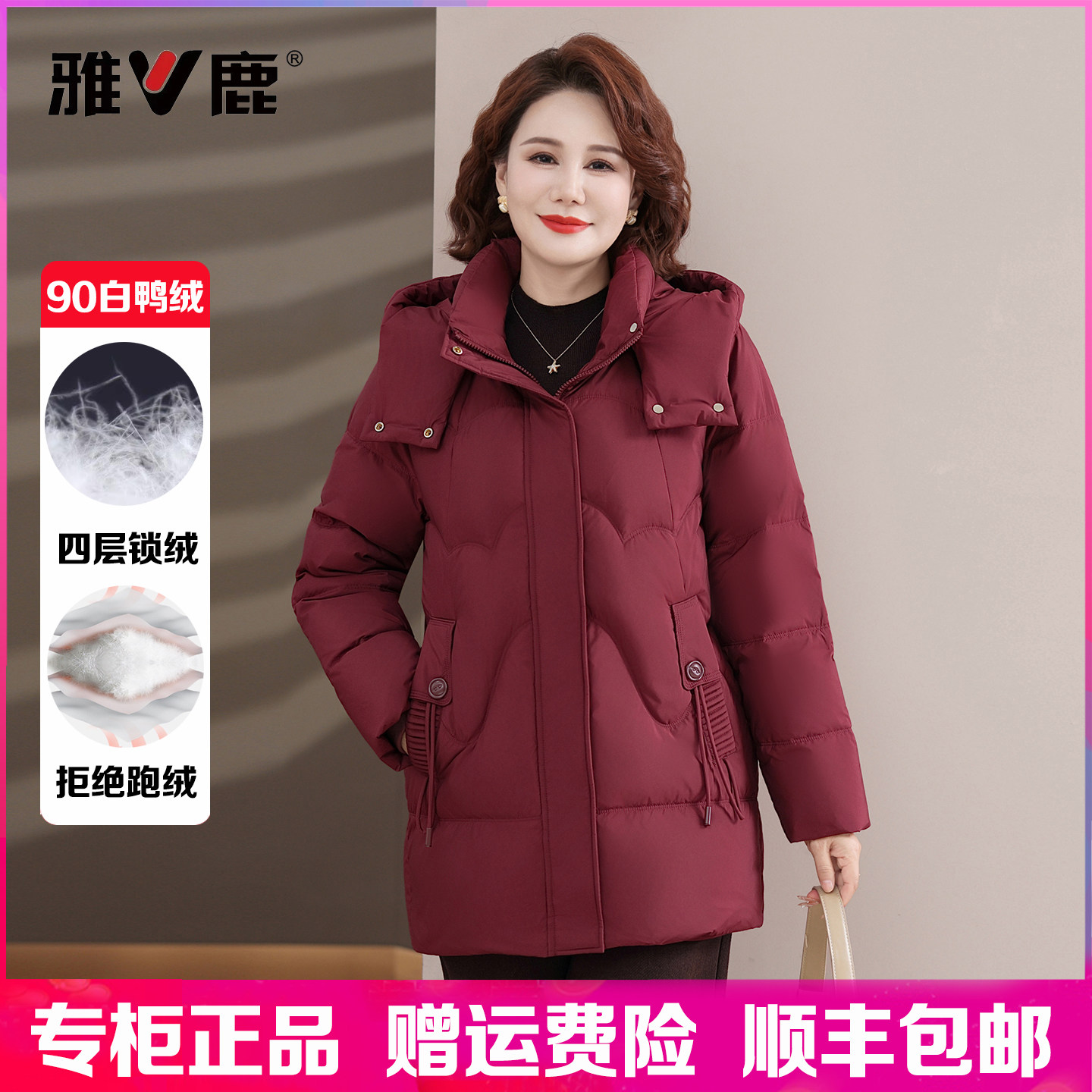 雅鹿羽绒服女短款2025冬新款妈妈装加厚中老年大码白鸭绒宽松外套