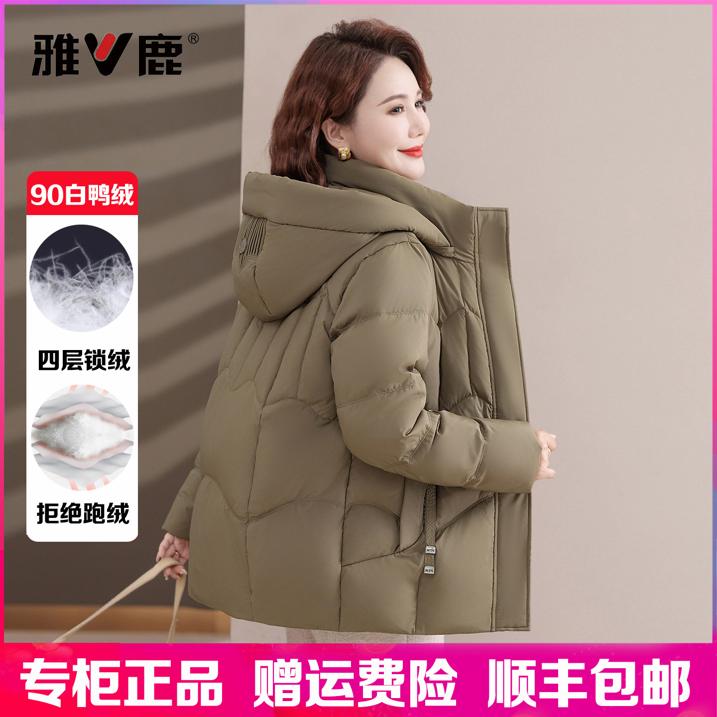 雅鹿羽绒服女短款中年妈妈装2025冬季新款加厚白鸭绒大码宽松外套