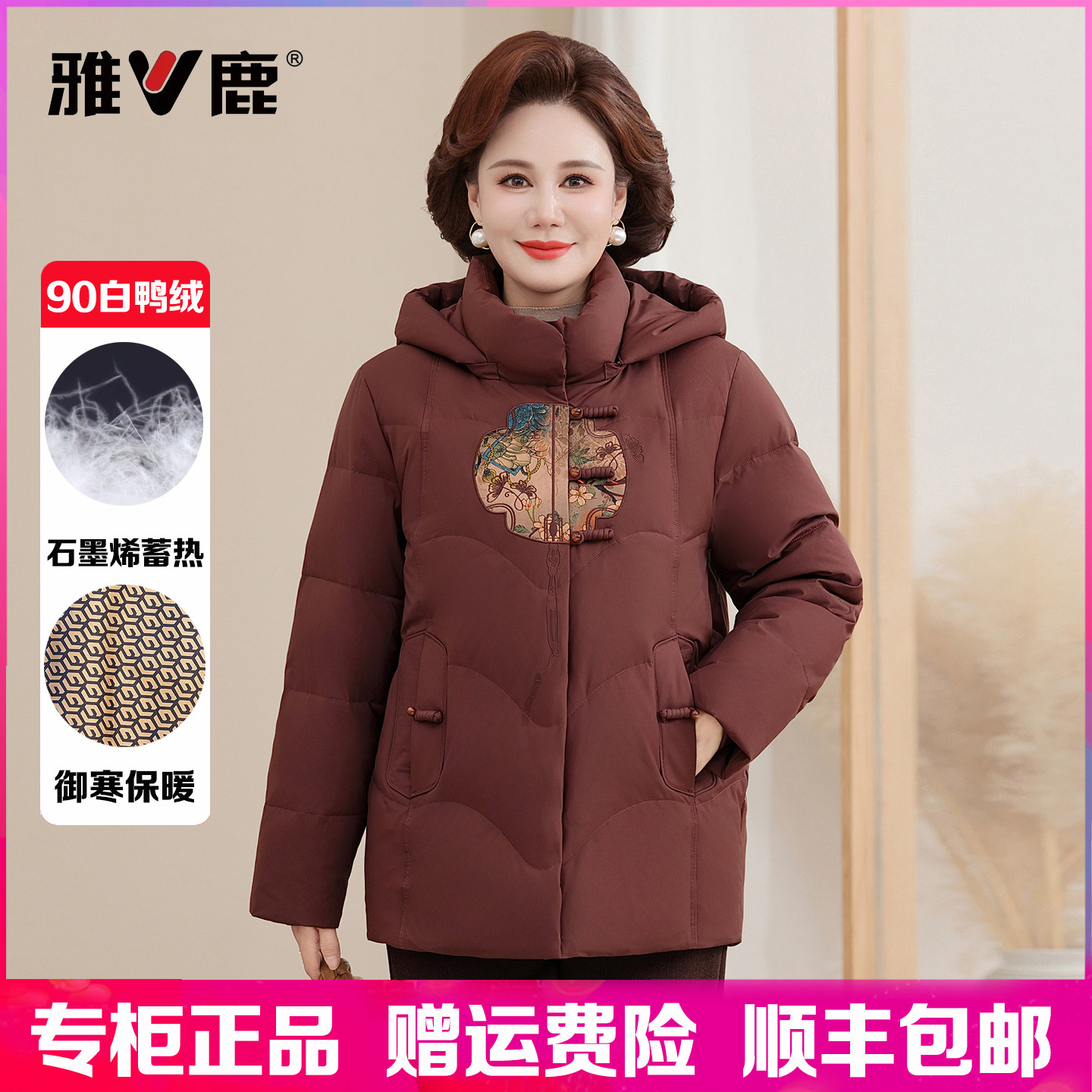 雅鹿羽绒服女短款妈妈装2025冬季新款中老年加厚大码白鸭绒女外套