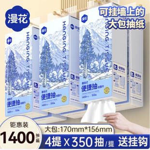 抽紙巾家用實(shí)惠裝 漫花懸掛式 整箱批衛(wèi)生紙擦手紙廁紙面巾紙手帕紙