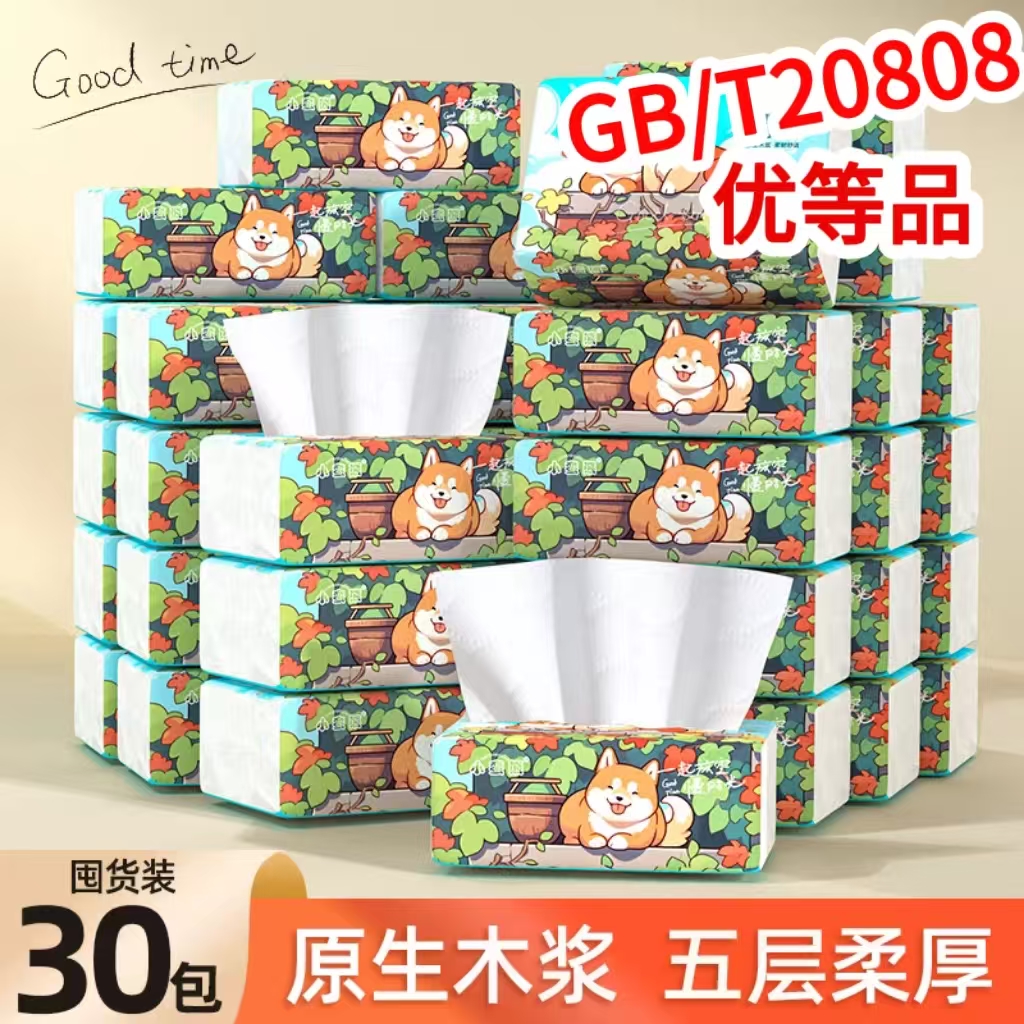 漫花抽纸大包餐巾纸巾家用实惠装卫生纸巾柔软亲肤擦手纸面巾纸